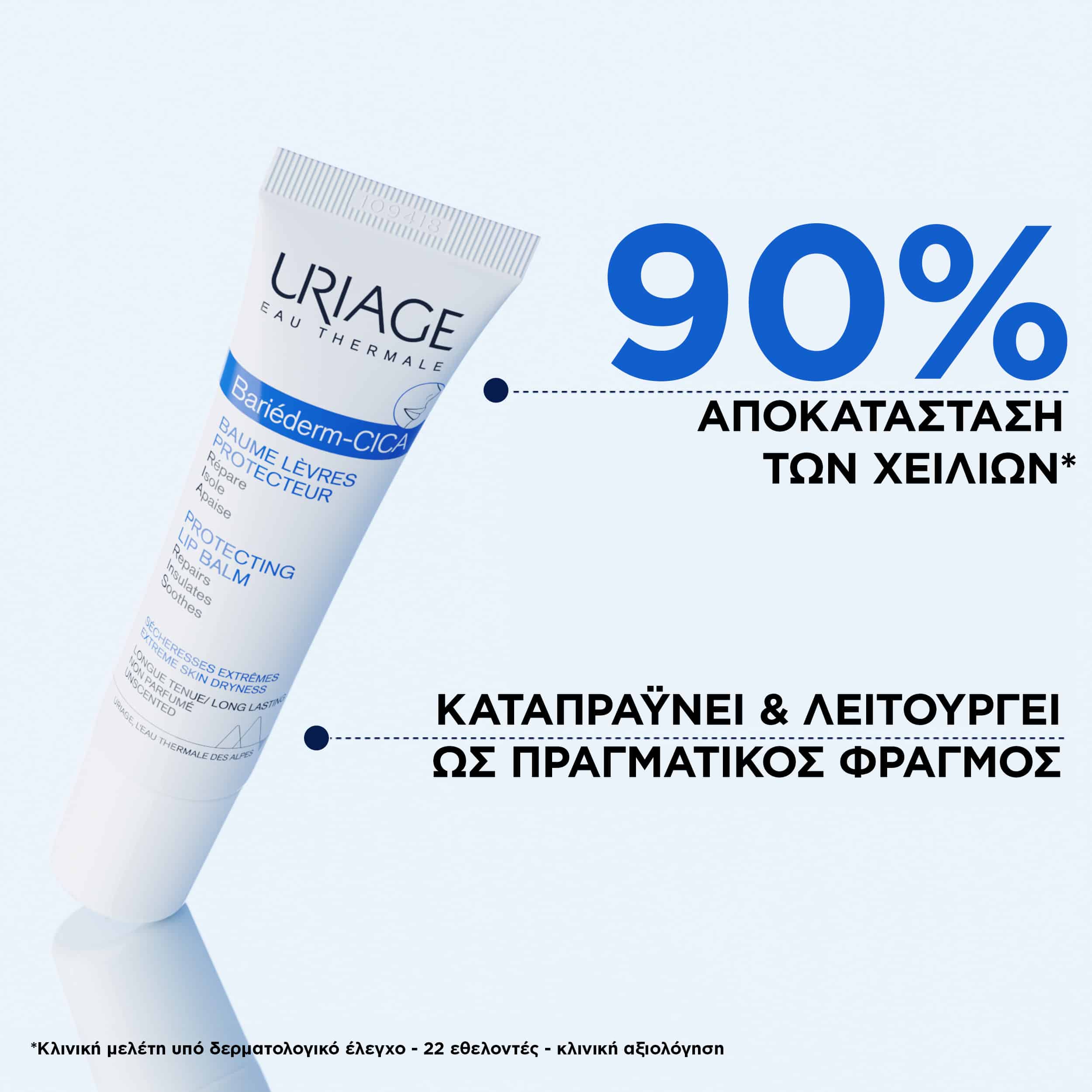 URIAGE - BARIEDERM Cica-Levres Baume Protecteur - 15ml
